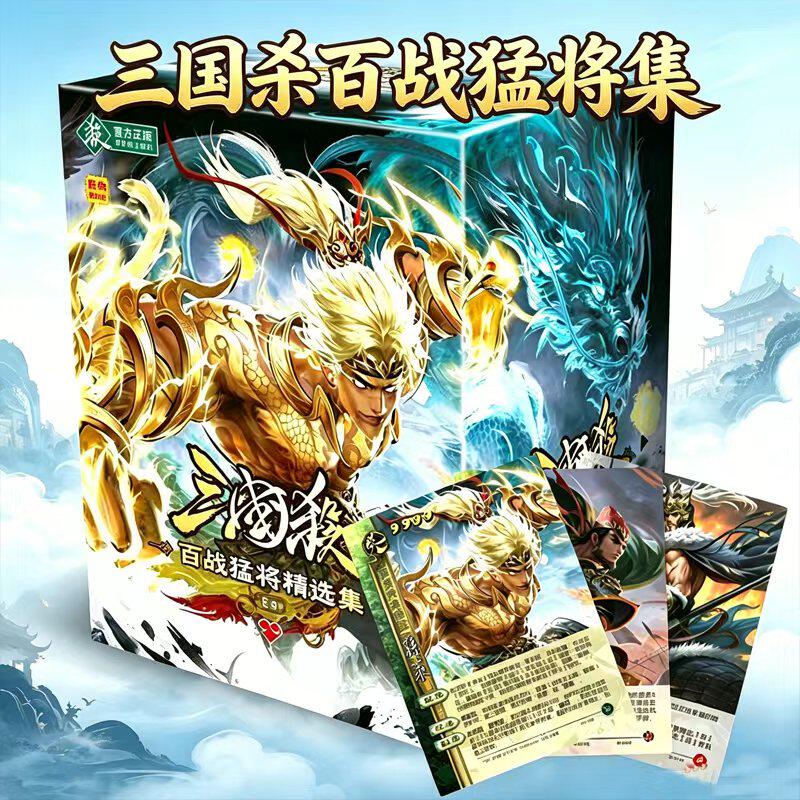 正版三国杀卡牌全套百战猛将集皮肤军争卡珍藏收藏抽屉式聚会桌游