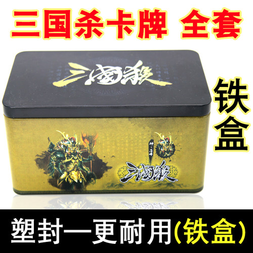 桌游三国杀卡牌正版全套神话再临