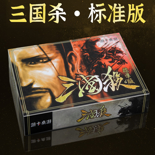 全套游卡桌游风林火山