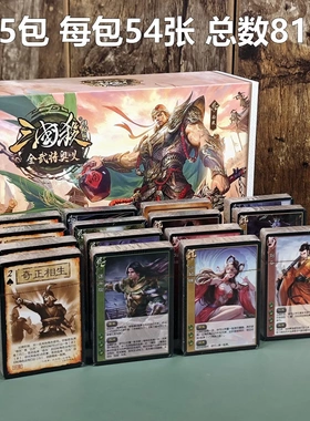 三国杀2026移动版全武将奥义sp神始计谋攻篇奇正相生正版全套卡牌