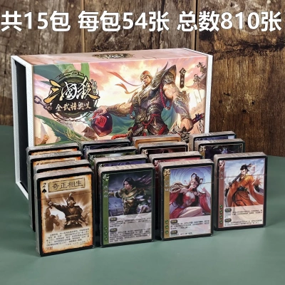 三国杀2026移动版全武将奥义sp神始计谋攻篇奇正相生正版全套卡牌