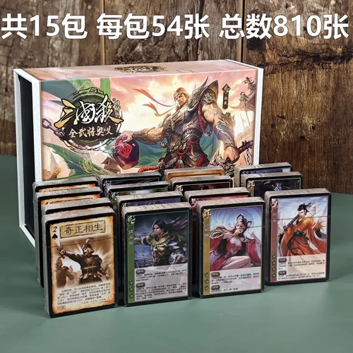 三国杀2026移动版全武将奥义sp神始计谋攻篇奇正相生正版全套卡牌