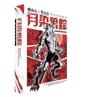 狼人杀x血染钟楼聚会噩梦卡牌游戏桌游狼人杀卡片娱乐聚会游戏