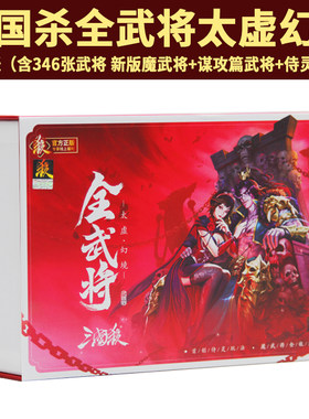 全武将太虚环境宽卡蓝心魔将侍灵