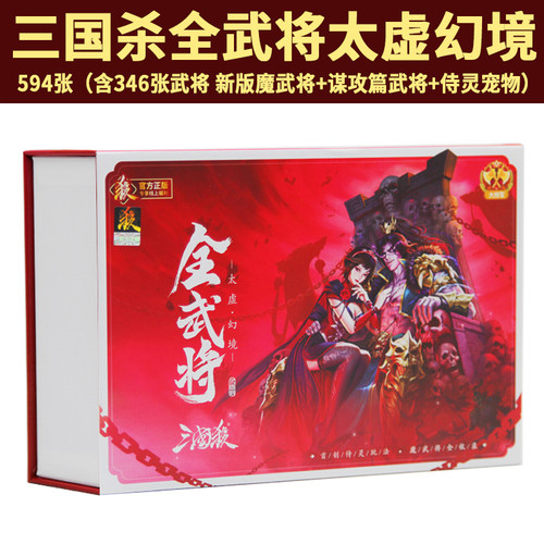 全武将太虚环境宽卡蓝心魔将侍灵