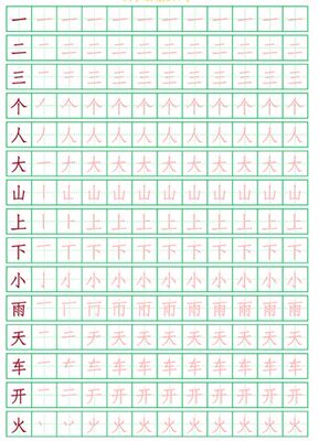 洪恩识字描红字帖1300字启蒙学前常用幼小衔接绘本运笔控笔练字帖