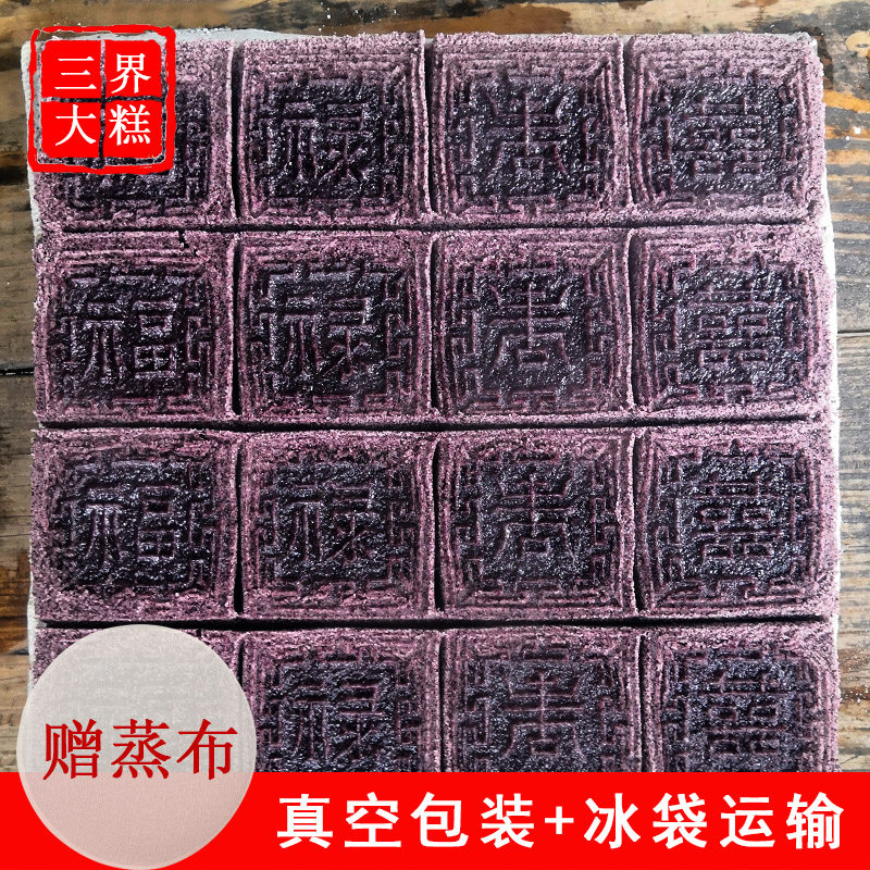嵊州特产三界大糕豆沙印糕蒸点心传统糕点手工发糕黑米蒸糕桂花糕