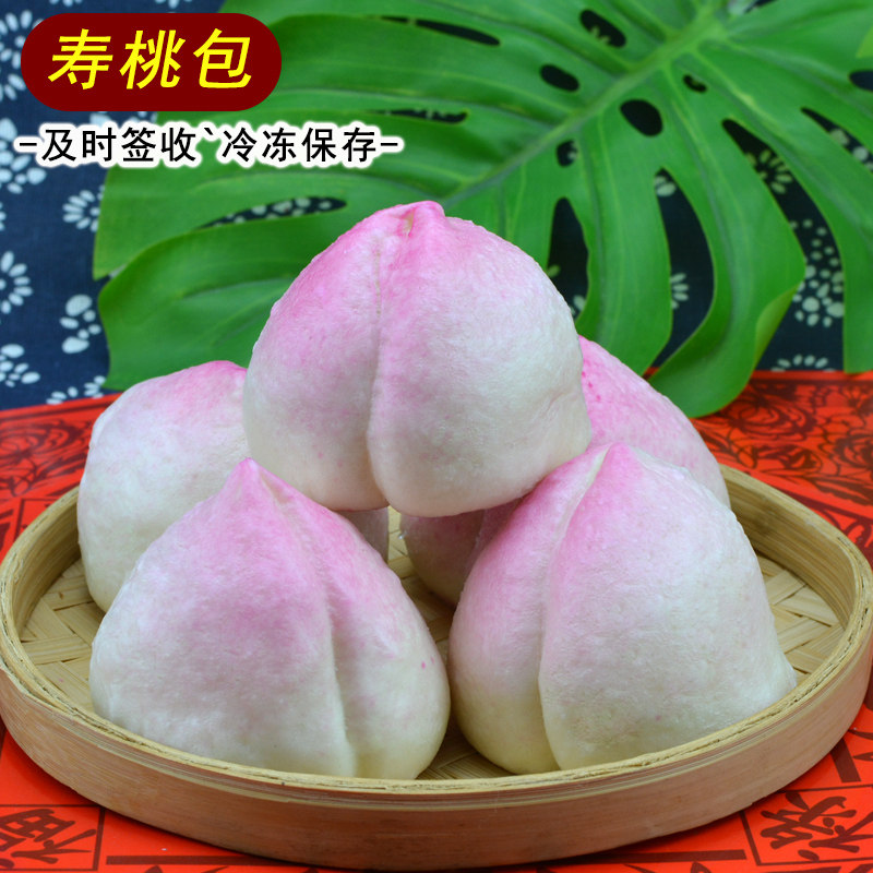 手工寿桃包子馒头豆沙馅老人生日贺祝寿包寿宴摆台冷冻半成品点心