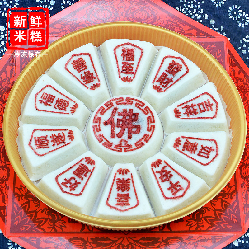 祈福善缘莲花拜佛供佛还愿蒸糕佛道仙素食传统糕点贡品米糕茶点心