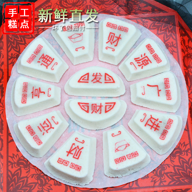 发财糕步步糕乔迁搬家开业喜庆散装糕点手工米糕开门红蒸糕点心