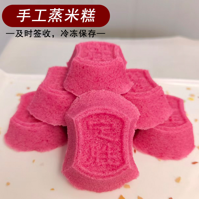 中考高考比赛竞赛定胜糕寓意型考试状元糕点老式蒸米糕步步高点心