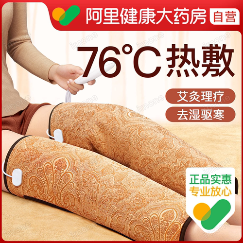 【送爸妈礼物】腿部热敷理疗护膝