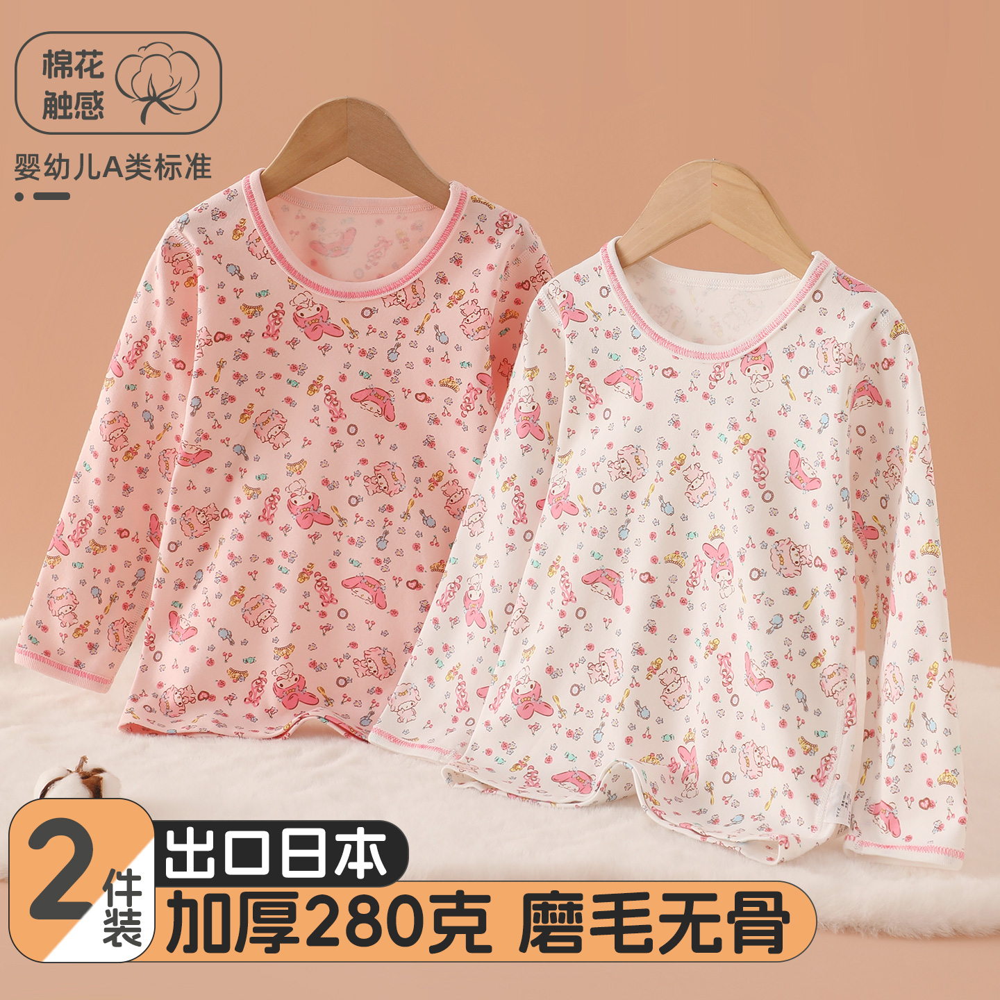 280克无骨儿童秋衣女童打底衫