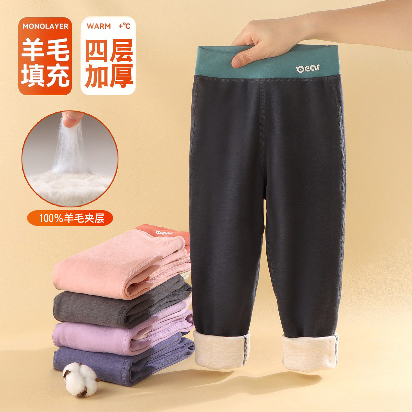 2025秋冬款儿童校服神器炫彩羊毛保暖裤双面磨毛童装保暖裤升级款,童装/婴儿装/亲子装,打底裤,淘宝优惠券,粉丝福利购,淘宝优惠卷
