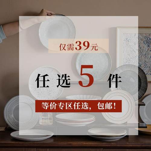 特别好看高级8寸陶瓷盘子
