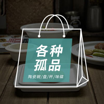 复古陶瓷餐盘菜盘家用汤面碗杯子