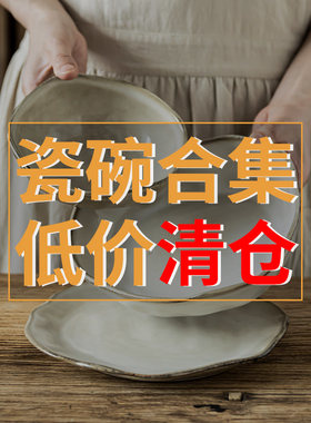 吉田成器家用米饭碗清仓合集！