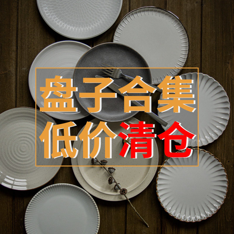 盘子特别好看高级感复古风轻奢盘子家用轻奢菜盘甜品西餐具牛排盘