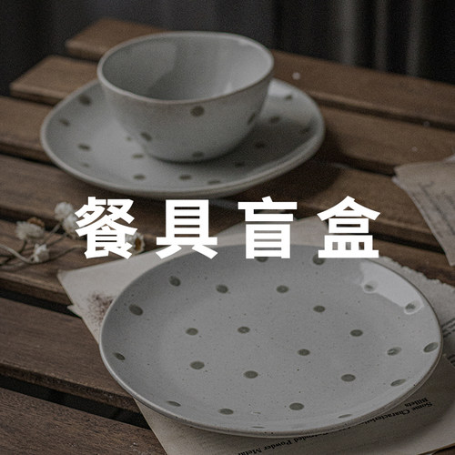 吉田成器陶瓷微瑕盘子