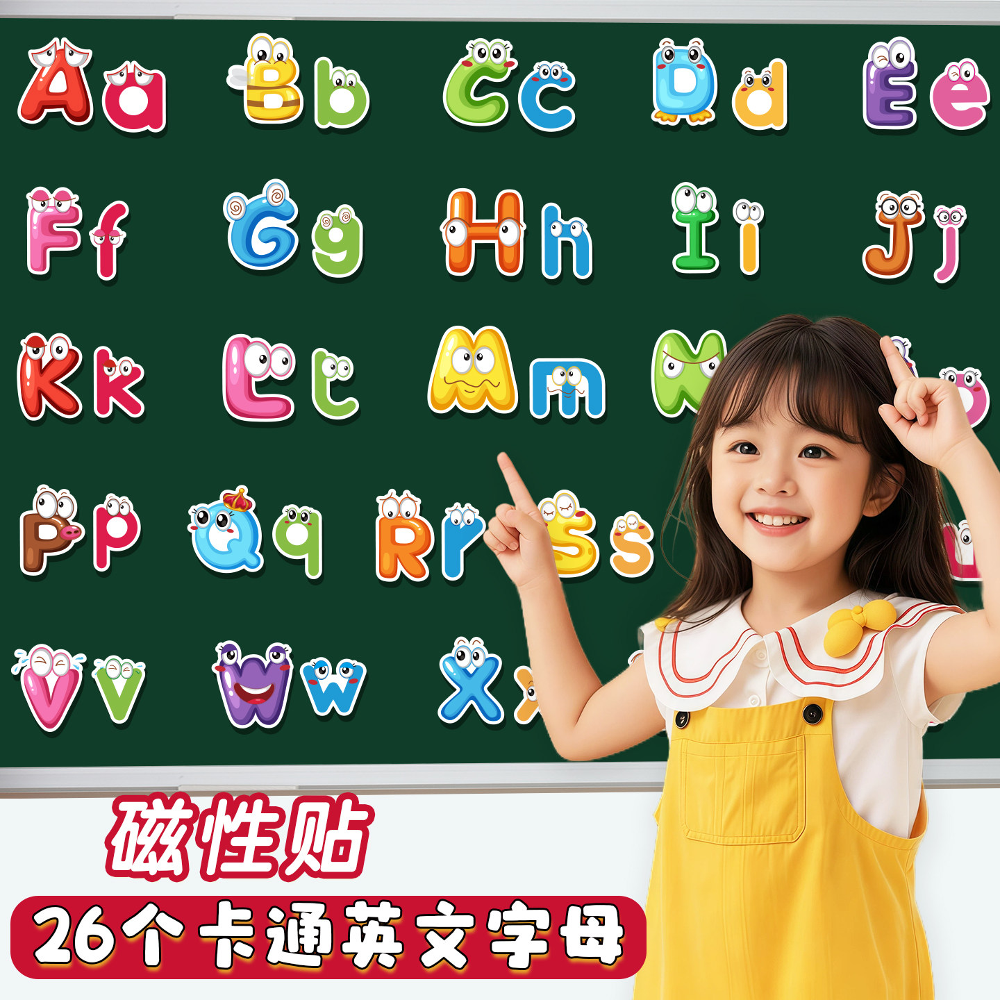 26个大小写英文字母卡片磁性贴铁磁力冰箱贴幼儿园宝宝益智早教具,玩具/童车/益智/积木/模型,磁性贴,淘宝优惠券,粉丝福利购,淘宝优惠卷