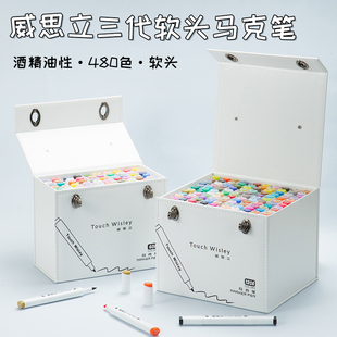 威思立软头马克笔三代480色手绘马克笔套装 酒精油性动漫艺考专用