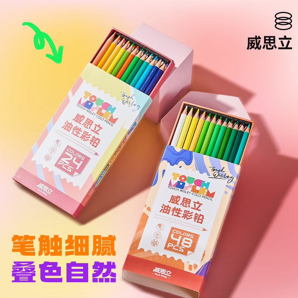 威思立48色彩色铅笔手绘初学者彩铅
