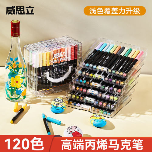 威思立防水丙烯马克笔