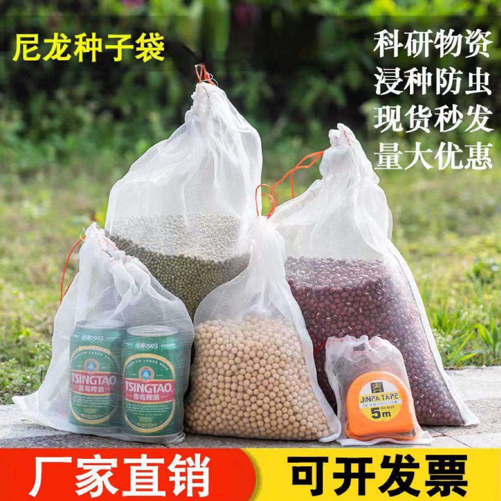 尼龙过滤纱网袋晾干菜晒腊肉火腿防虫蝇网兜茶青叶种子果套装蛇袋