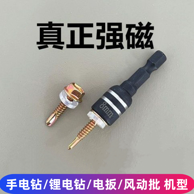 内六角自攻丝套头手电钻强磁风批电扳工具扳手加深电动防滑批头