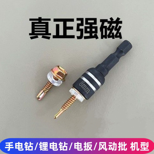 内六角自攻丝套头手电钻强磁风批电扳工具扳手加深电动防滑批头