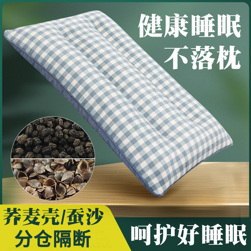 分仓隔断水洗棉颈椎枕头决明子荞麦壳天然蚕沙助睡眠舒适纯棉枕芯