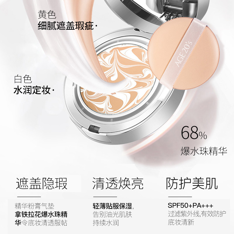 Age20S Essence Cover Cushion for a Radiant Diamond Glow - Taobao product photo 3