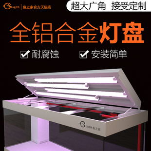 鱼之家鱼缸灯架 大型nec龙鱼专用灯照明灯翻盖铝合金液压灯盖定制