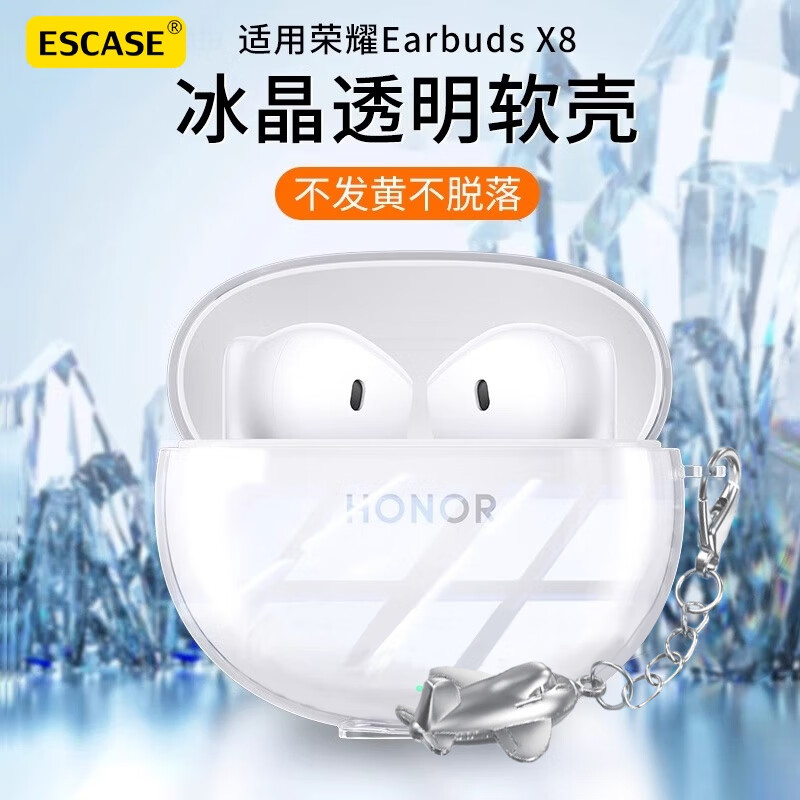 适用荣耀EarbudsX8保护套透明