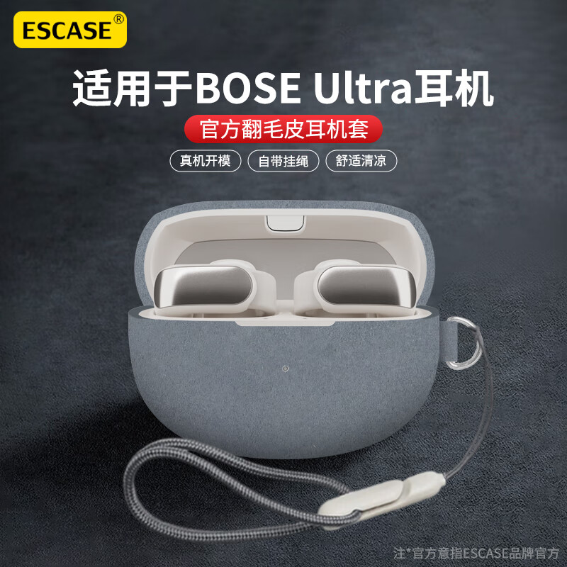适用BoseUltra耳机套