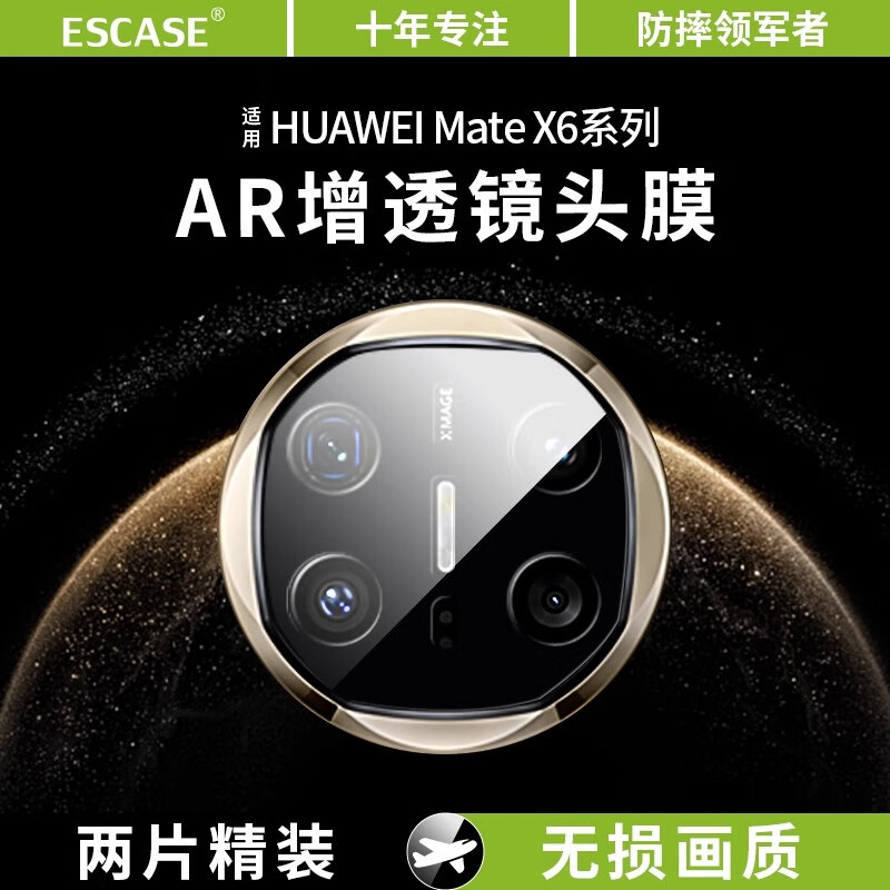 适用于华为Matex7镜头膜