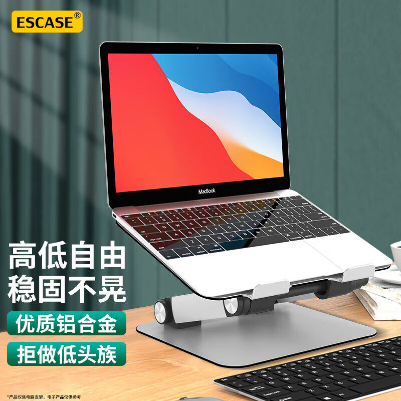 笔记本电脑支架增高架