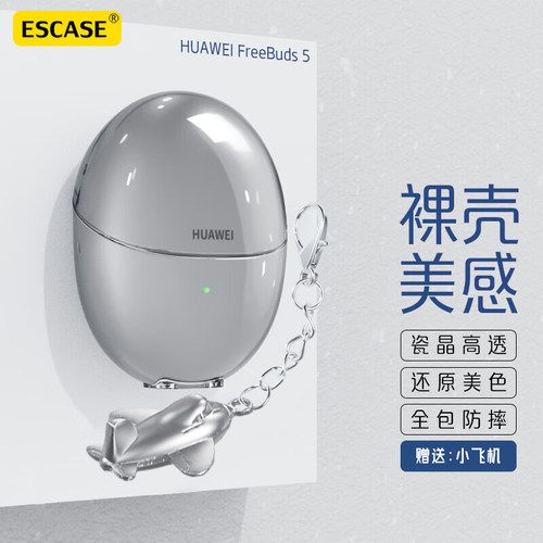 适用华为耳机FreeBuds5耳机套