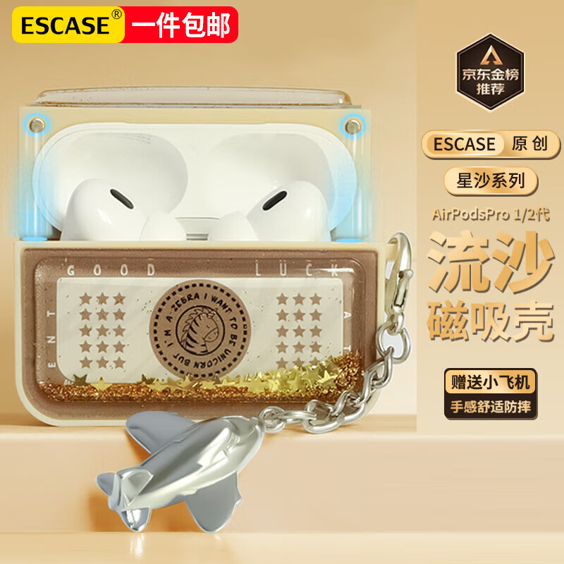 适用AirPodspro保护套