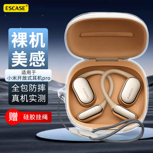 无线蓝牙耳机pro保护壳网红男女潮牌高级感透明全包防摔软壳 Xiaomi开放式 适用小米开放式 耳机pro保护套新款