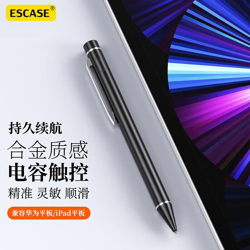 触屏电容笔手机平板电脑通用触控笔ipad绘画手写笔高精度修图剪辑适用苹果华为oppo小米vivo学习机触摸笔写字