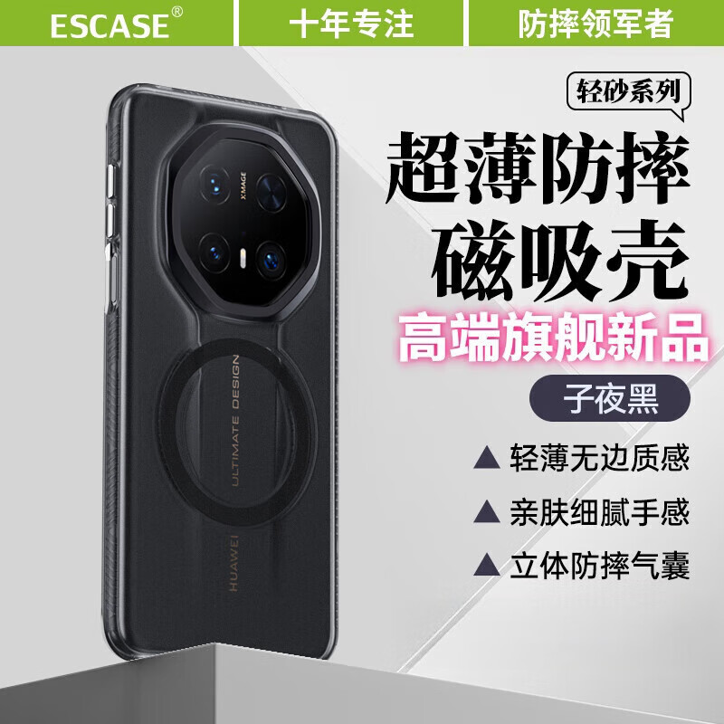 适用于华为Mate80RS手机壳