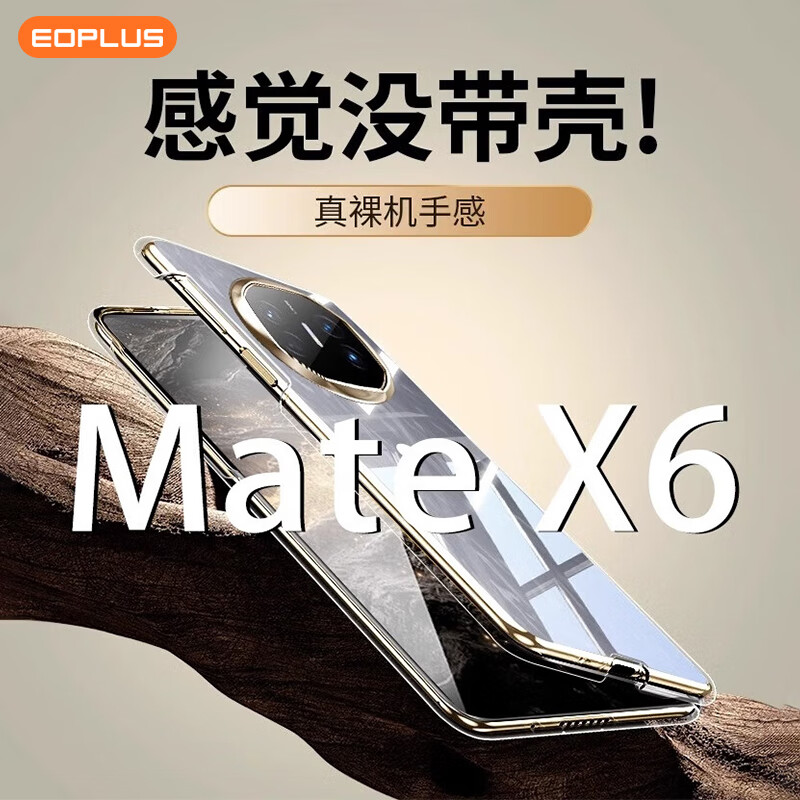 适用于华为MateX7手机壳
