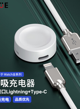 适用于苹果手表充电器applewatch9充电线Lightning接口iwatchs8底座watch无线快充头s7代ultra磁吸se便携6