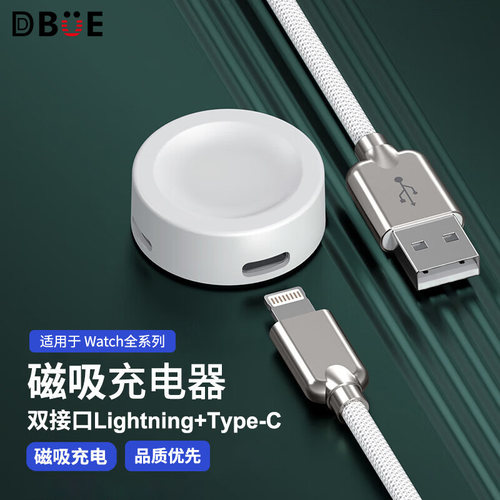 适用于苹果手表磁吸充电器