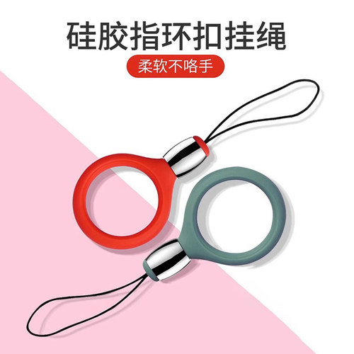 手机指环挂绳圆形硅胶
