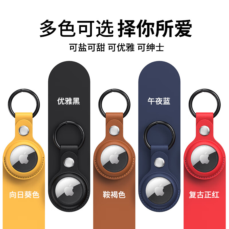 适用于AirTag2防丢器保护套