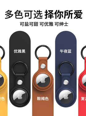 适用于新款AirTag2保护套苹果airtag防丢器保护壳tag皮质定位壳钥匙扣环追踪器猫项圈皮革皮套硅胶宠物狗狗