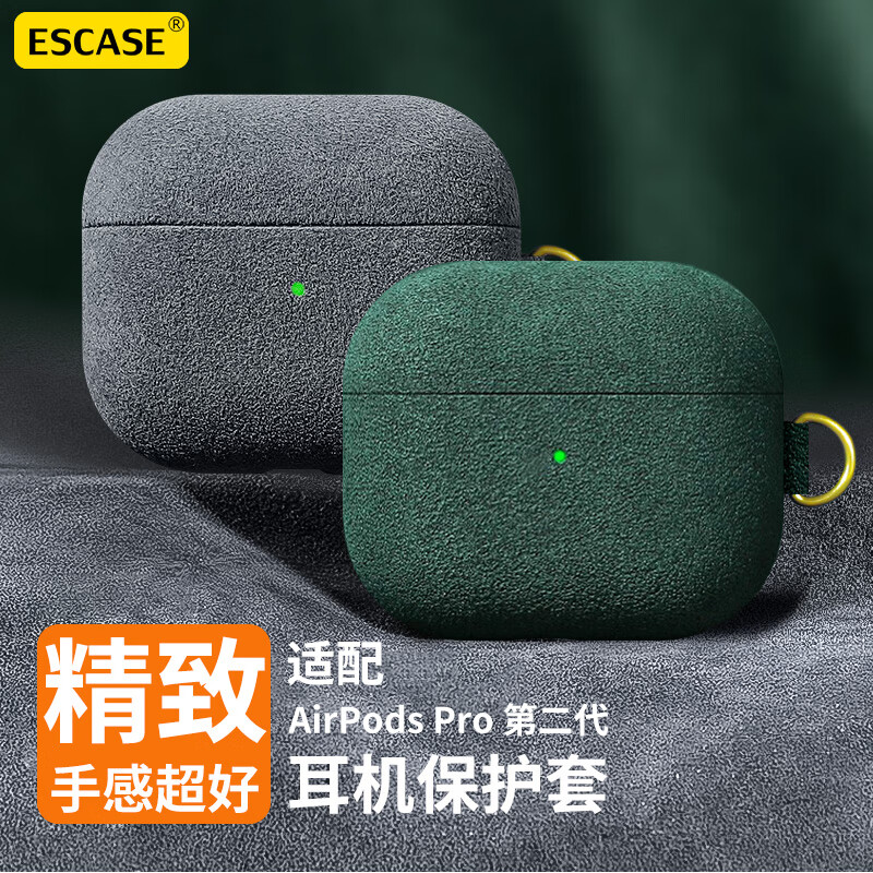 适用苹果airpodspro2耳机壳