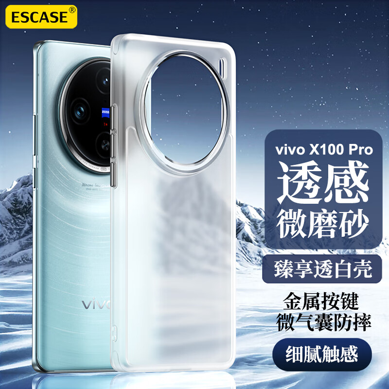 适用vivox100手机壳新款x100Pro保护套x100磨砂超薄全包防摔男女新品高级感秋冬防指纹通用por外壳官方同款